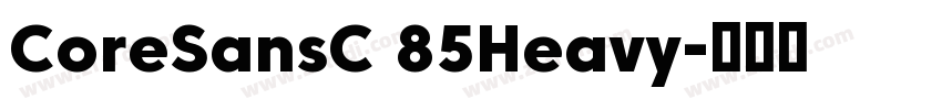 CoreSansC 85Heavy字体转换 CoreSansC 85Heavy字体转换